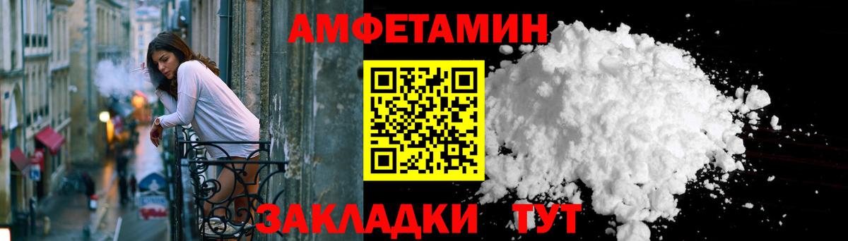Амфетамин 98%  Вход с VPN  Amphetamine  Кинель 