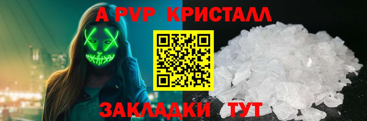 Alpha-PVP СК Кинель