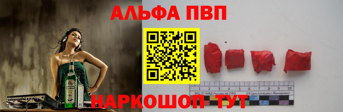 Alpha PVP СК  А ПВП кристаллы  Alfa_PVP кристаллы  Кинель  Вход с VPN 