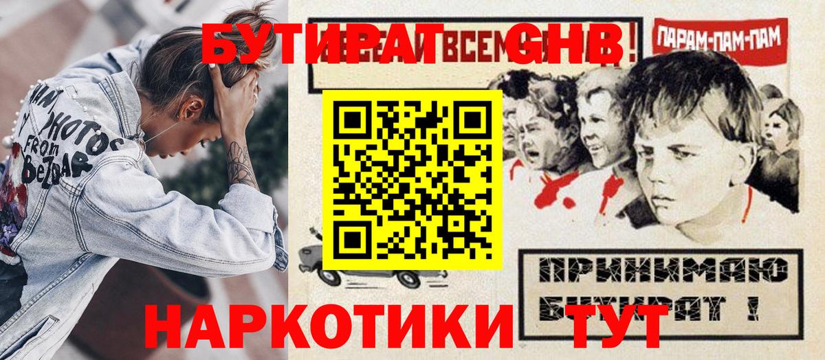 Кинель  Бутират оксана  Вход с VPN 