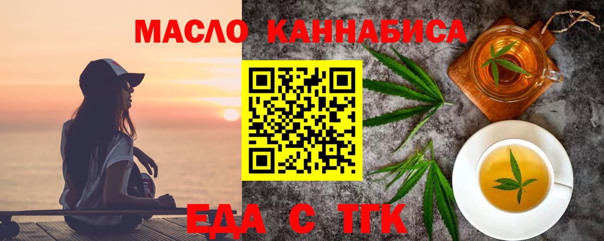 Cannafood конопля Кинель