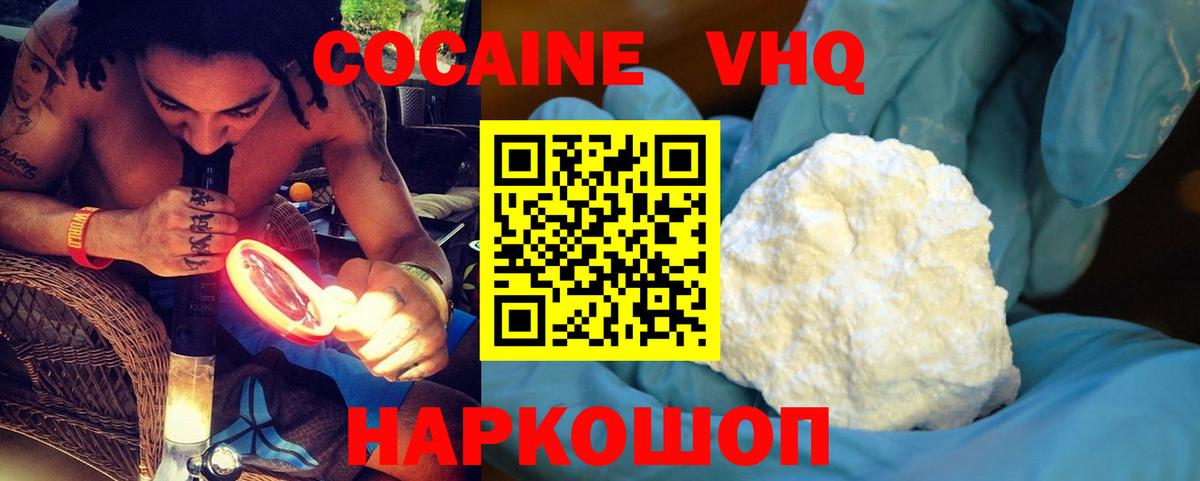 COCAIN Эквадор Кинель
