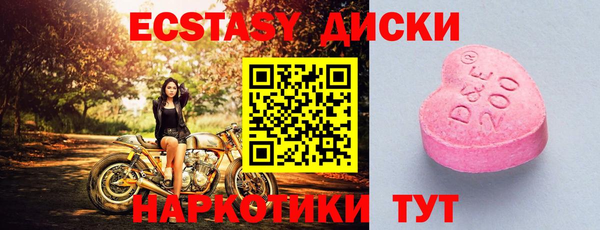 Ecstasy таблы  omg маркетплейс  Ecstasy  Кинель  ЭКСТАЗИ таблы  Вход с VPN 