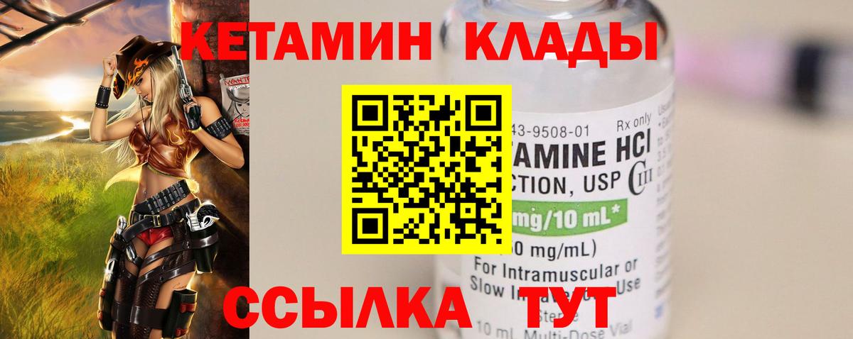 Кинель  КЕТАМИН VHQ  КЕТАМИН ketamine  Вход с VPN 