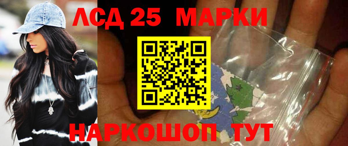 ЛСД экстази кислота  Вход с VPN  LSD-25 экстази ecstasy  Кинель 