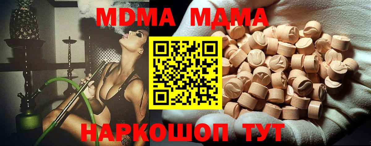 МДМА VHQ Кинель