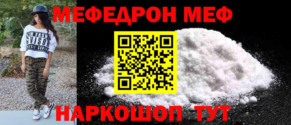 Наркошоп  МЕТАМФЕТАМИН  А ПВП СОЛЬ кристаллы  ЭКСТАЗИ  ТГК  ГАШ  COCAIN  Мефедрон кристаллы  МАРИХУАНА  Кинель  Codein  Вход с VPN 