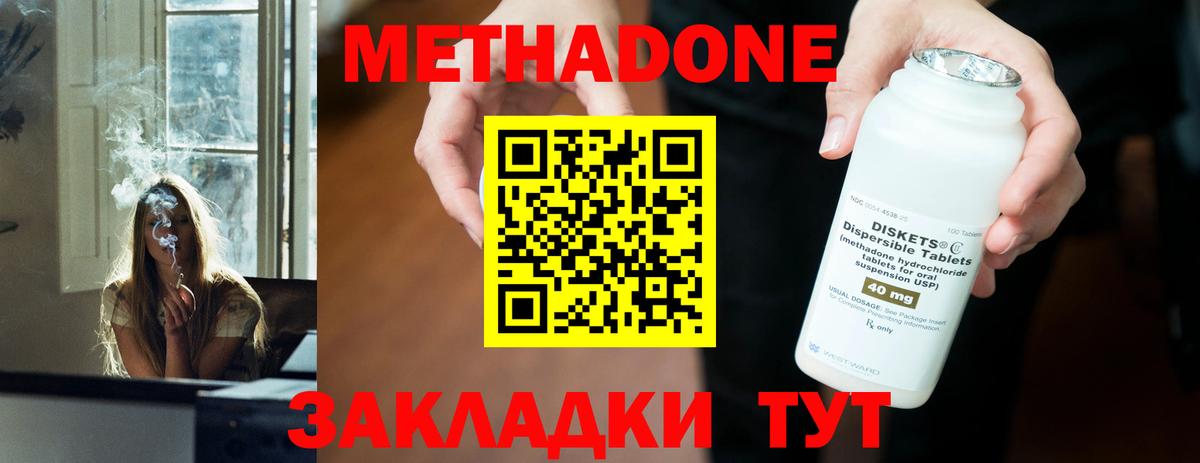 МЕТАДОН мёд  Вход с VPN  Кинель  Метадон VHQ 