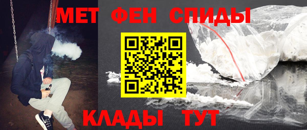 Кинель  Первитин кристалл  Вход с VPN 
