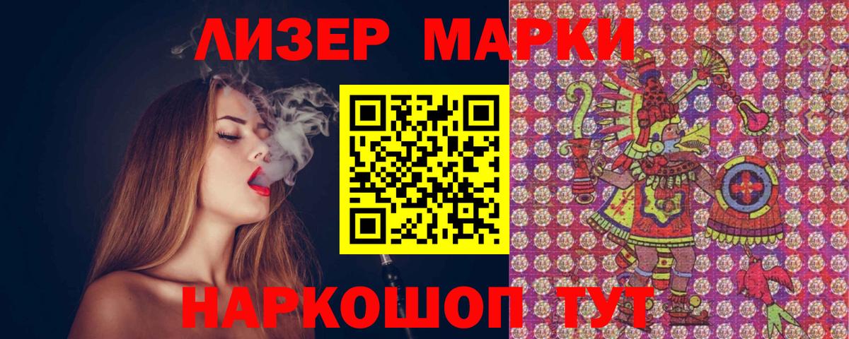 Кинель  Марки N-bome 1500мкг  Марки N-bome  Вход с VPN 
