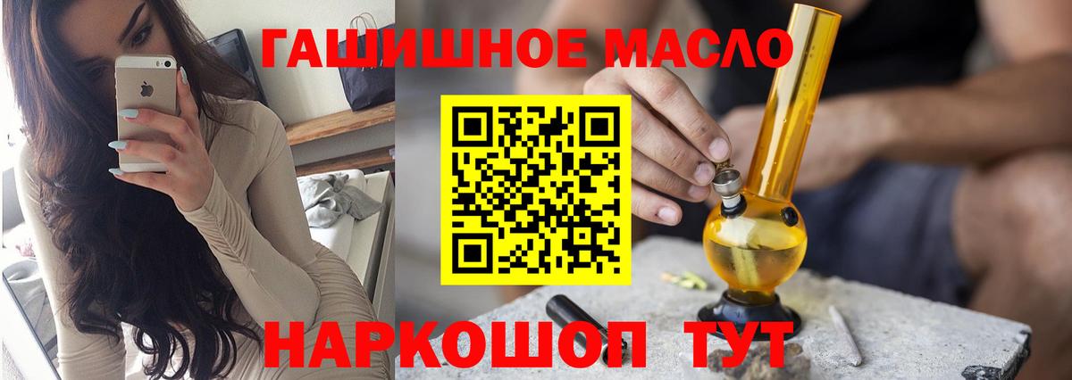 Кинель  Дистиллят ТГК гашишное масло  Вход с VPN 