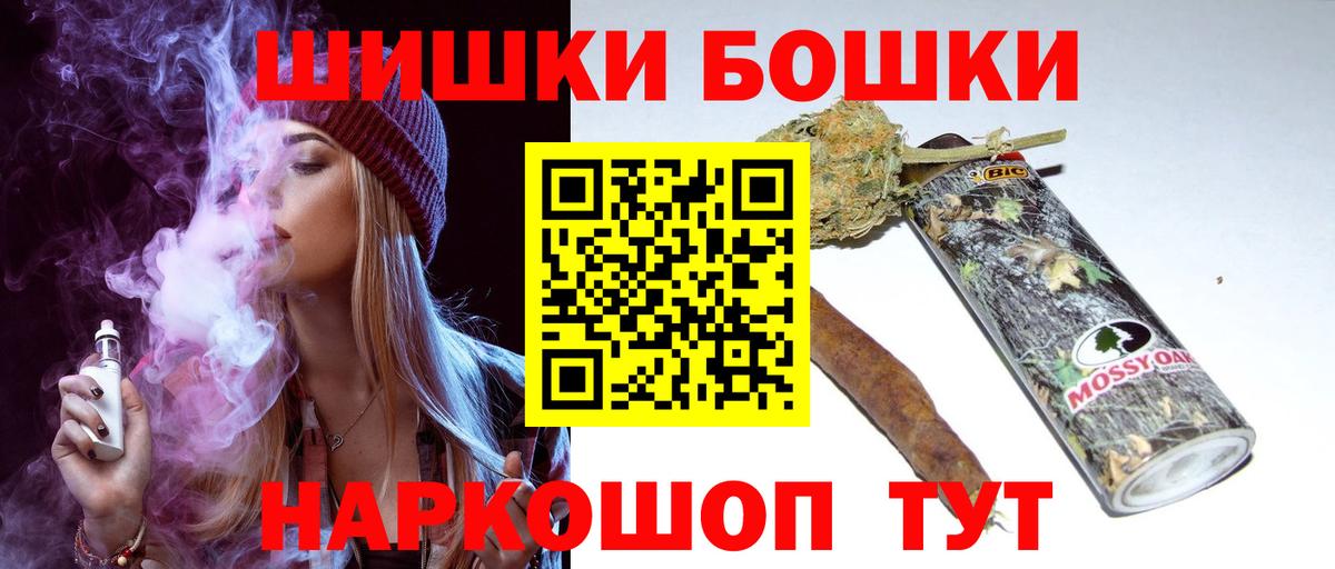 Шишки марихуана Bruce Banner  Вход с VPN  Кинель  Марихуана конопля 